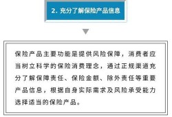 保险爆料最新消息,最新动态揭示行业变革与风险挑战